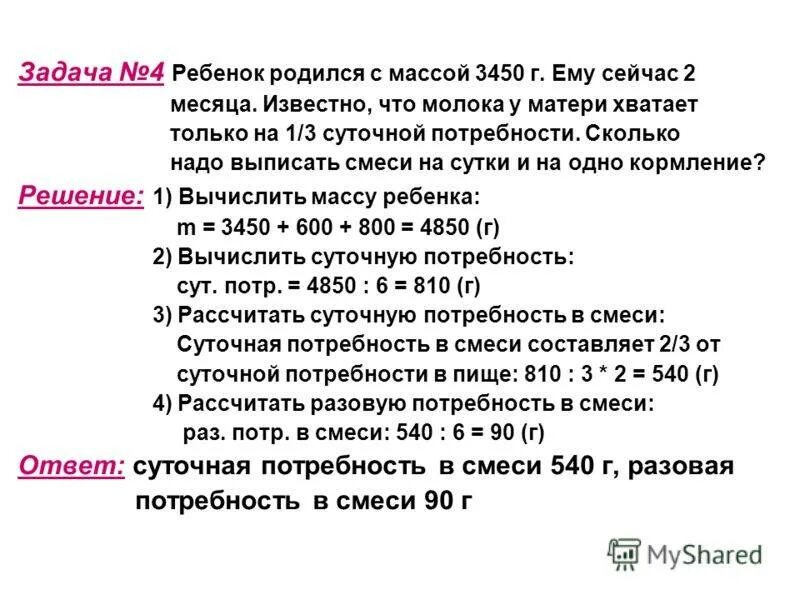 Сколько ребенок должен набирать вес по месяцам. Сколько грудничок должен прибавлять в весе в первый месяц. Сколько должен набрать ребенок в первый месяц. Сколько груднтчок должен набирать в вече за месяц.