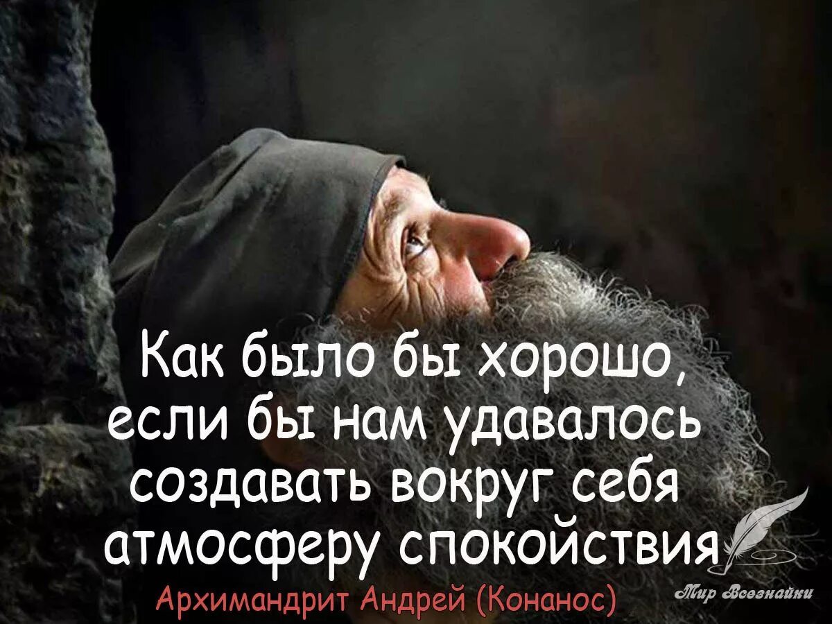 Покой цитаты. Уитаьы пол спокойствие. спокойствие души цитаты. спокойствие цитаты. высказывания о спокойствии.