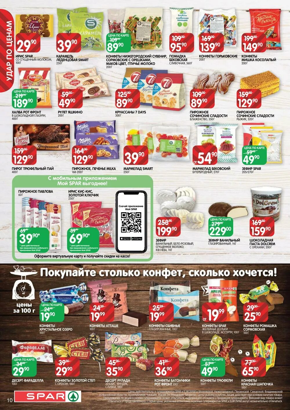 Евроспар казань режим работы. Eurospar супермаркет казань. Евроспар казань. Eurospar супермаркет казань. Евроспар казань.