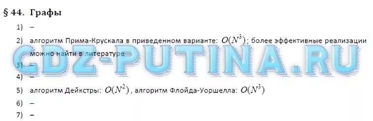 Решеба по информатике 10. Решеба по информатике 10