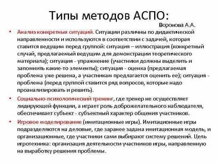 Примеры анализа конкретной ситуации