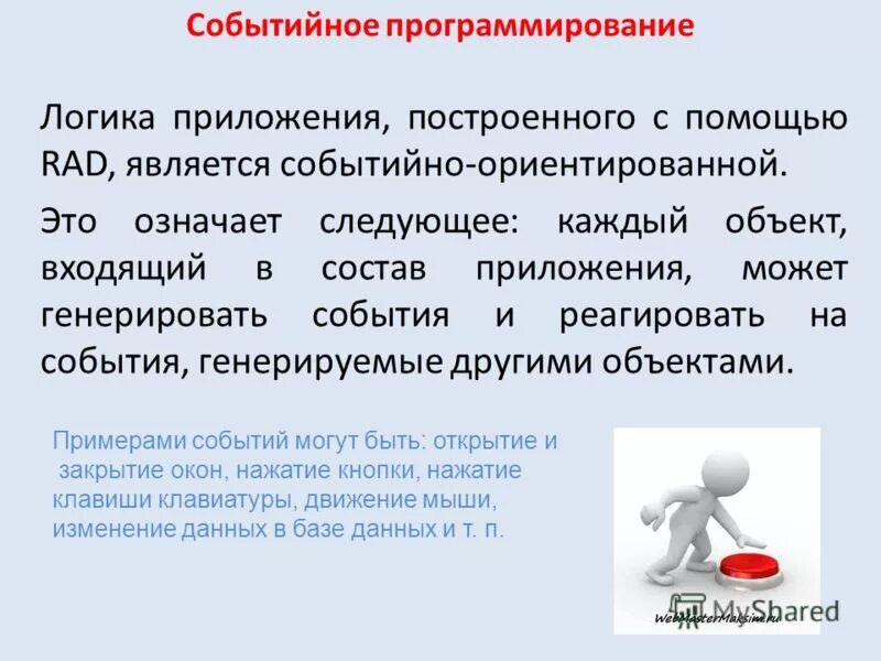 Ссылочная целостность данных в бд. Понятие ссылочной целостности бд. Значит следующую. Законы экологии закон оптимума. Понятие ссылочной целостности бд.