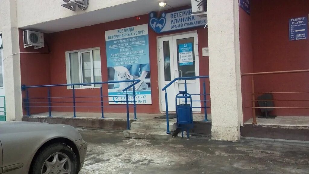 балу ветеринарная клиника астрахань. балу ветклиника пенза спутник. клиника балу пенза. балу ветклиника пенза спутник. балу ветеринарная клиника саратов.