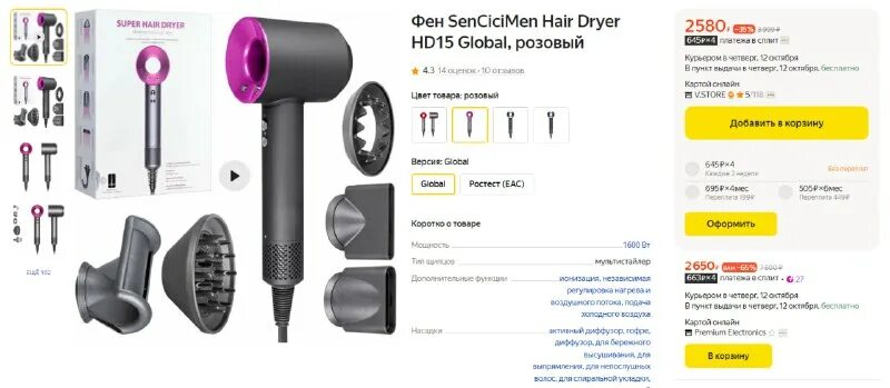 фен sencicimen super hair dryer hd15 pink
