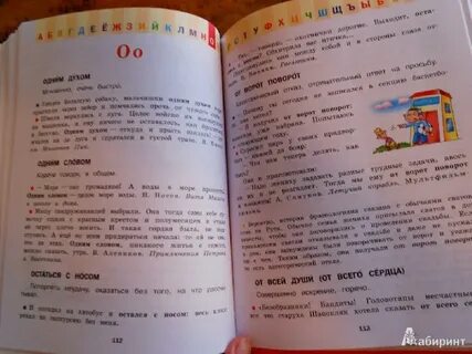 Баско словарь