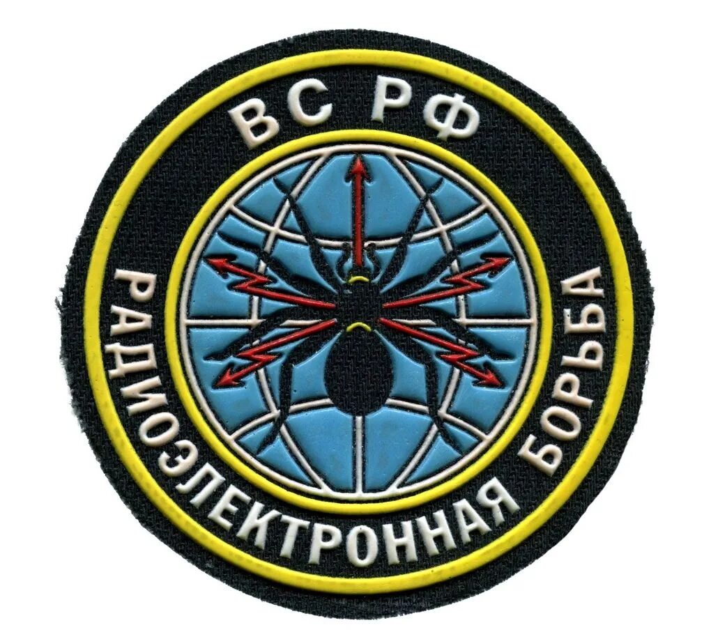 Рэб войска нашивки. Эмблема рэб. Рэп войска расшифровка. Символ рэб войск. Рэп войска расшифровка.