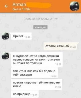 Что писать в первом сообщении
