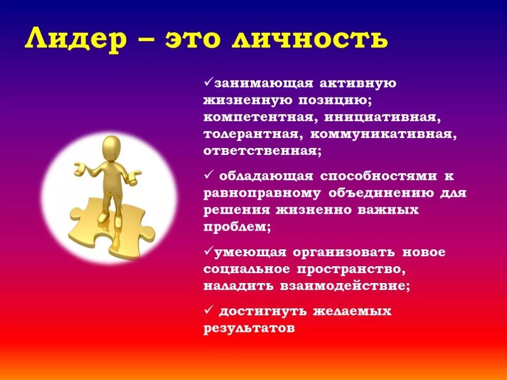 Основы жизненной позиции. Активная жизненная позиция. Позитивная жизненная позиция. Активная жизненная позиция примеры. Символ активной жизненной позиции.