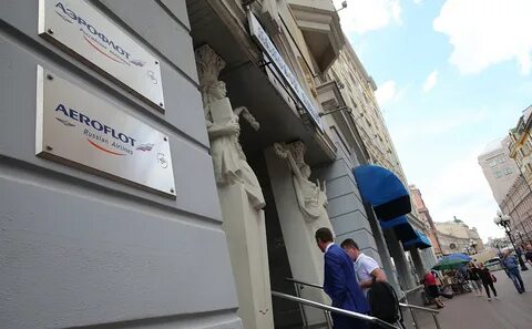 Аэрофлот арбатская