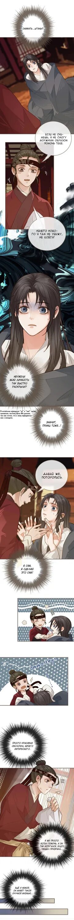Читать мангу в рабстве безмолвной любви. В рабстве безмолвной любви принц чжэнбэя. манга в рабстве безмолвной любви mintmanga. в рабстве безмолвной любви новелла 1 глава читать. в рабстве безмолвной любви лекарь.