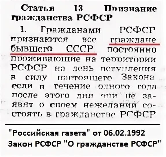 Закон о гражданстве СССР. Закон о гражданстве РСФСР от 28.11.1991 1948-1. Закон о гражданстве РСФСР от 28.11.1991. Документ о гражданстве СССР.