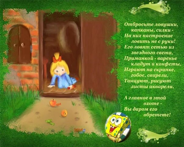 День приманивания хорошего настроения 22 февраля. День приманивания хорошего настроения. День приманивания хорошего настроения открытки. День приманивания хорошего настроения поздравление.