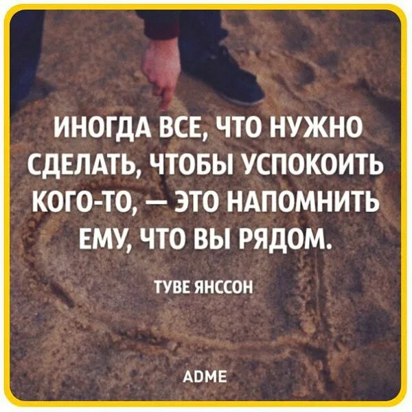 Поставь успокой