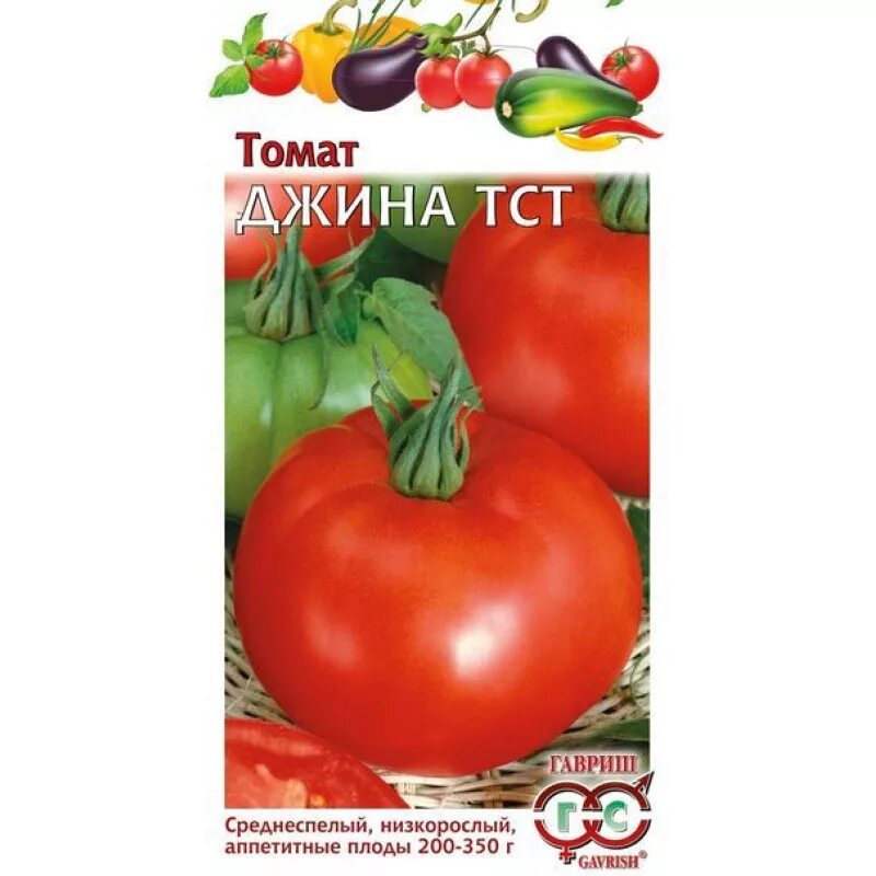 Сорта томатов фирмы гавриш. Гавриш томат волгоградский 595 0,05 г хит х3. томат джина тст 0,1 г. томат волгоградский гавриш. семена гавриш семена от автора томат большая мамочка 0,1 г.
