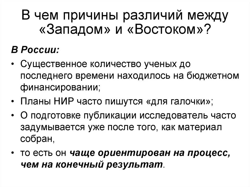 В чем заключается физическая причина различия. Причины различий. Причины и повод отличия. Причины различий между поколениями. Какие основные причины различий.