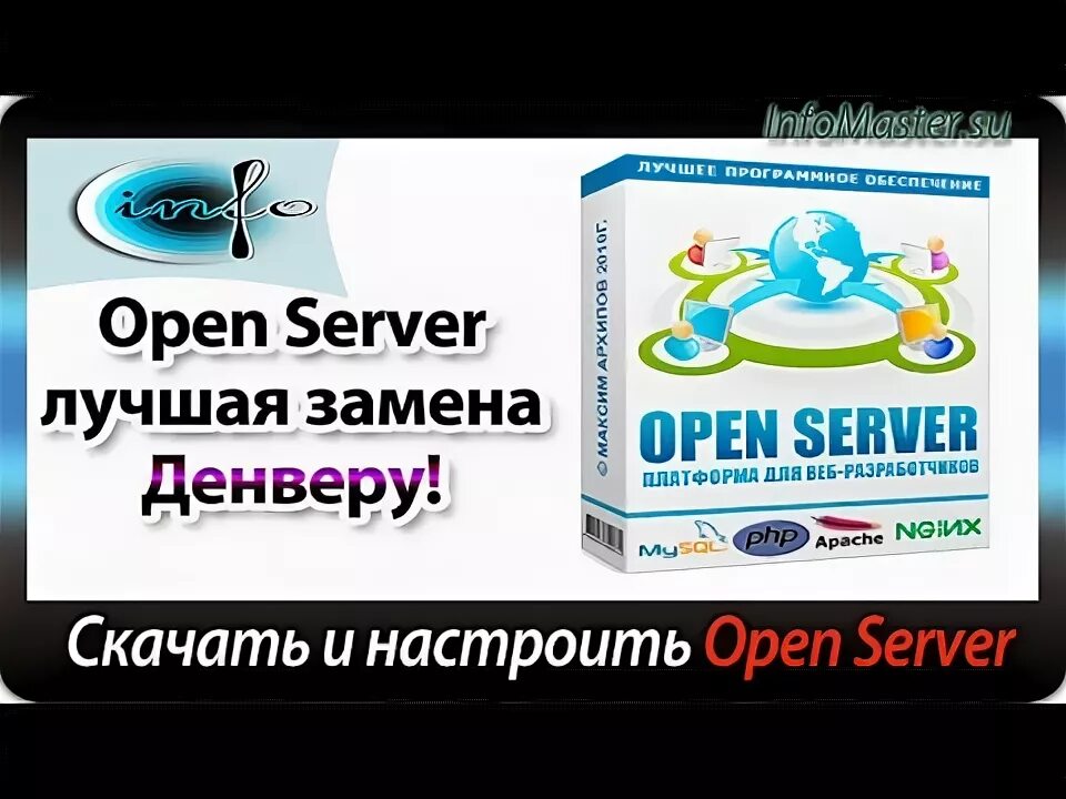 Wordpress open server. Опен сервер. openserver логотип. приятный дизайн openserver. openserver.
