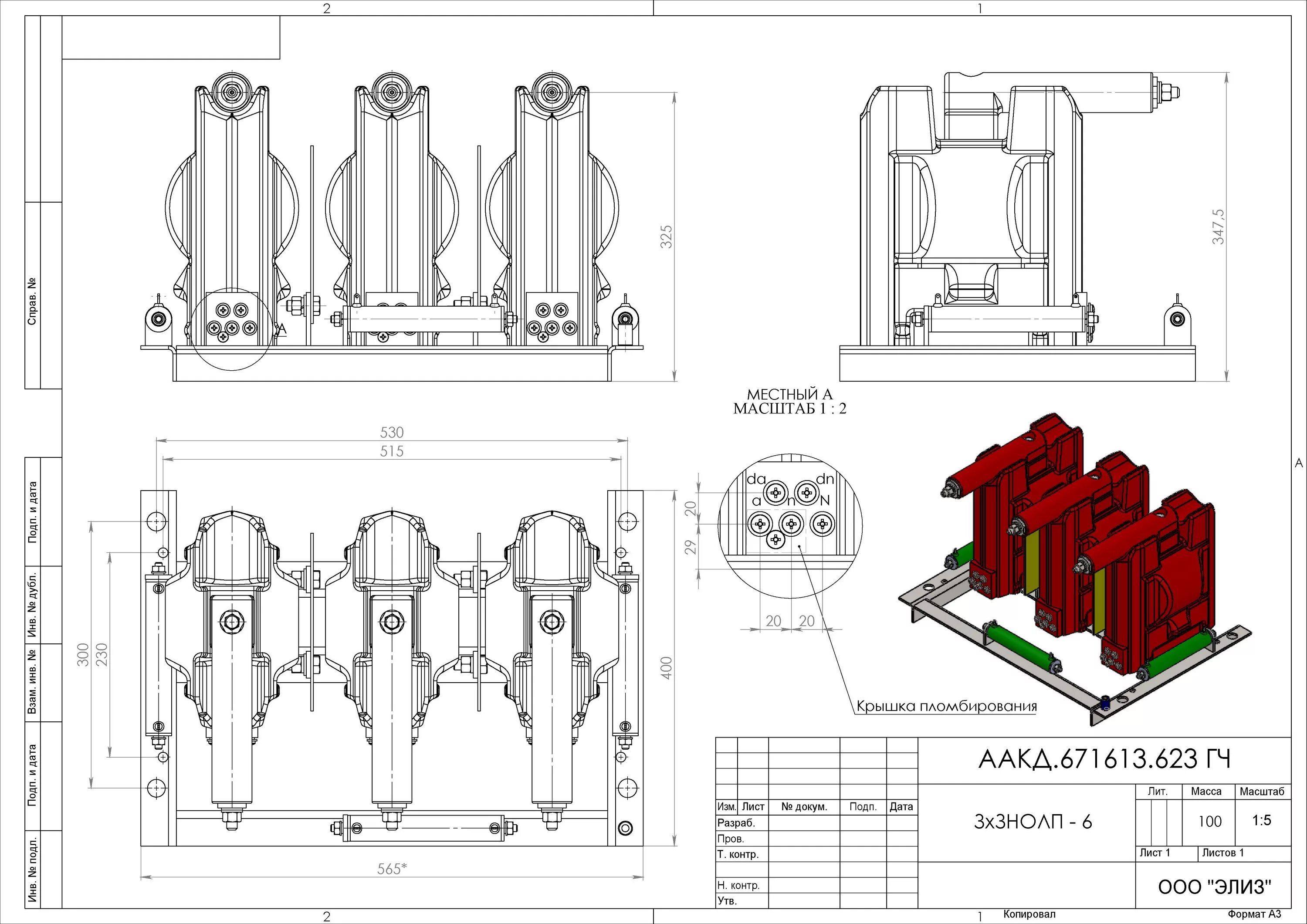 Трансформатор напряжения 3хзнолп-нтз-10. Трансформатор напряжения 3×знол. Трансформатор напряжения 3хзнолп 6000/100 , нтз. Трансформатор напряжения 3хзнолп-10. Трансформаторы напряжения 3нол.
