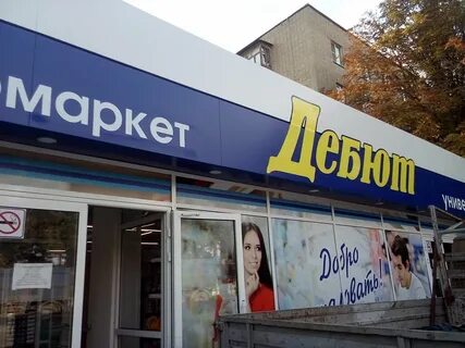 Маркет таганрог