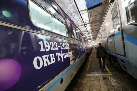 Туполев метро