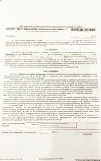 Ст 12.31 ч