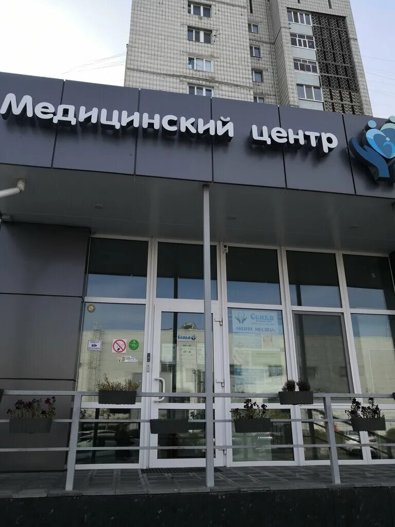 детский мир ульяновск гончарова. семейный центр ульяновск. семейный центр ульяновск. клиника семья ульяновск. клиника семья ульяновск аблукова.