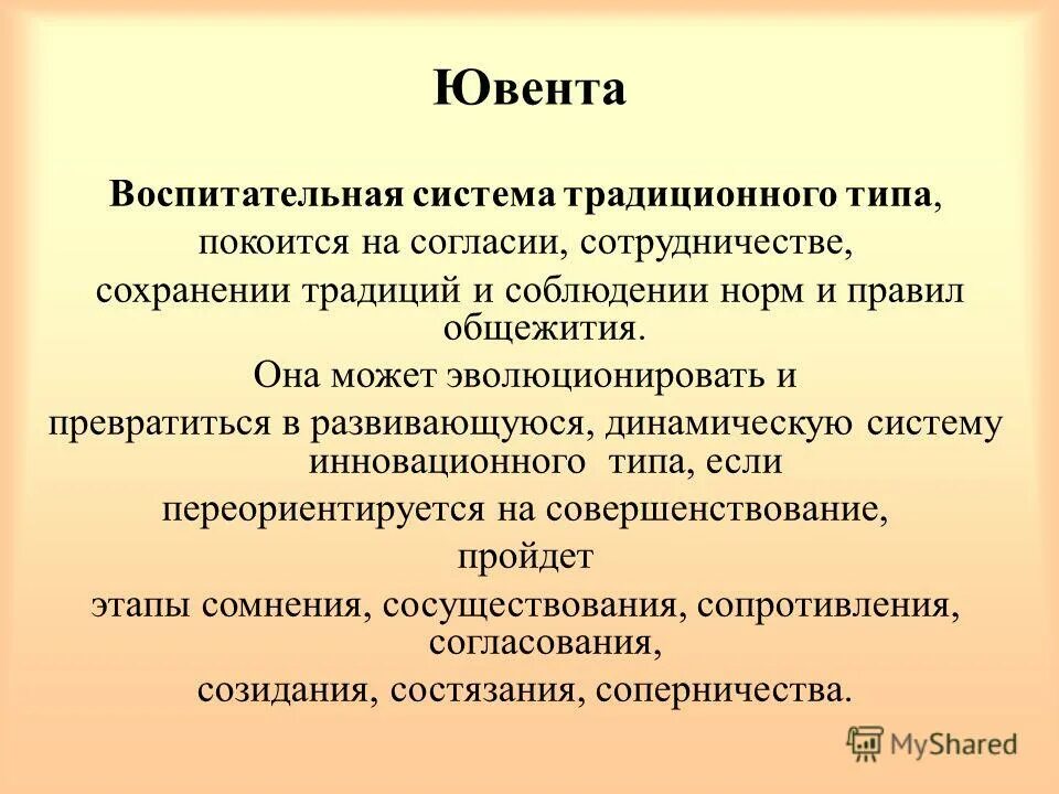 динамично развивающая