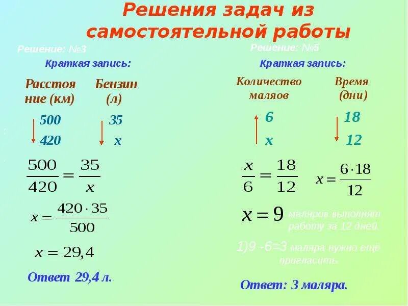 Картинки ПРЯМАЯ И ОБРАТНАЯ ПРОПОРЦИОНАЛЬНАЯ ЗАВИСИМОСТЬ ВИДЕОУРОК