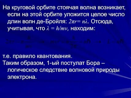 Энергия де