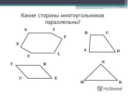 5 какие стороны