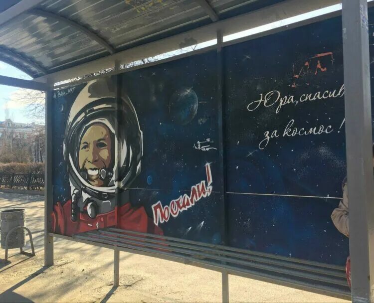 В Казани на остановке появился рисунок с Гагариным - e-Kazan.ru
