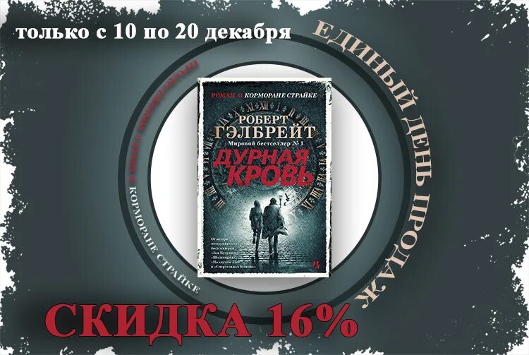 Книги про корморана. Романы о Корморане СТРАЙКЕ. Детективы про страйка. Книги о Корморане СТРАЙКЕ по порядку.