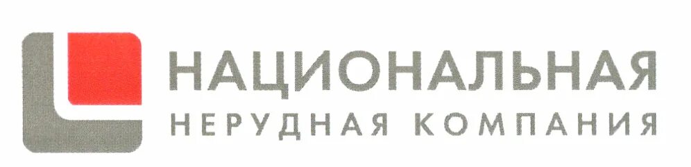 Национальная нерудная компания. Независимая нефтяная компания. Ннк логотип. Национальная нерудная компания сертификат. Национальная нерудная компания.