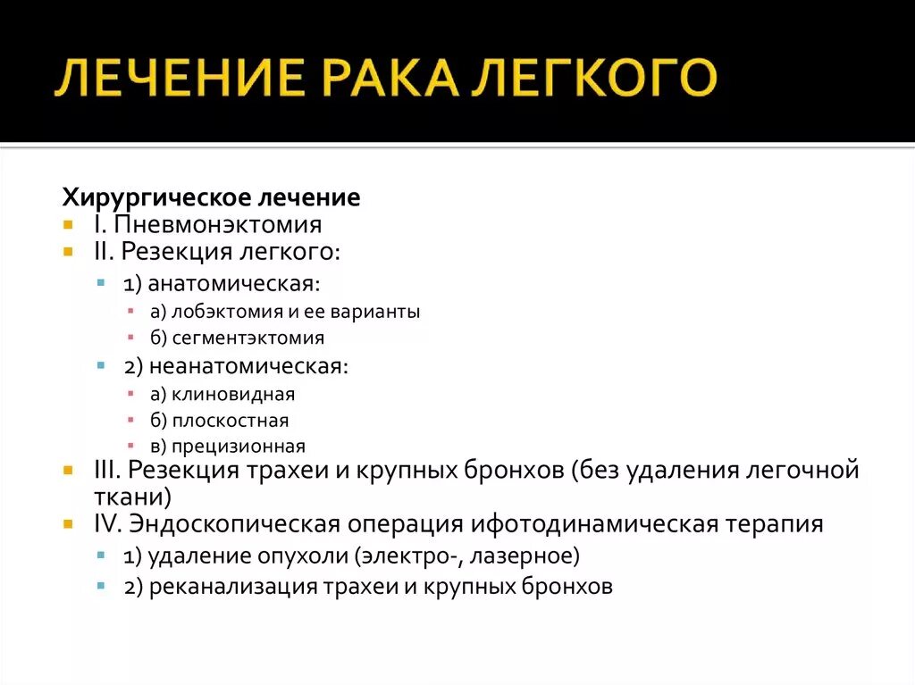 Можно ли пить при раке легких. Можно ли пить при раке легких