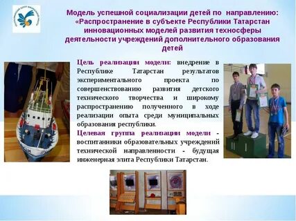 Цель внешкольного образования детей