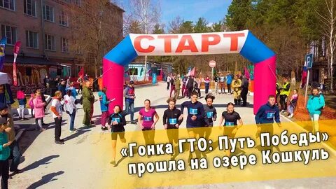 Весь путь к победе