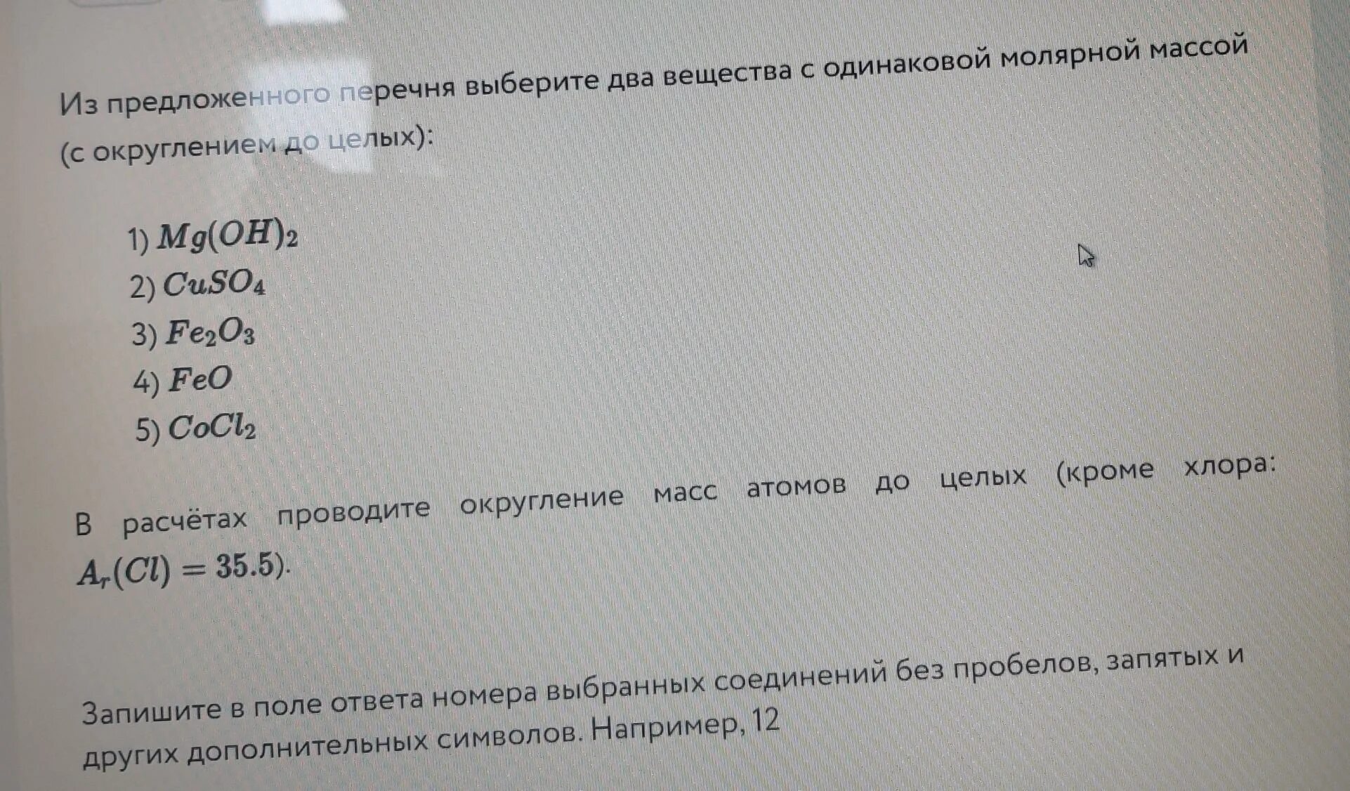 Из предложенного перечня выберите два вещества. Два вещества. Из предложенного перечня выберите. Из предложенного перечня выберите два вещества с двойной связью:.