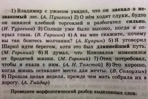 Прочитайте предложения и ответьте на вопросы