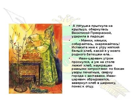 Урок литературная сказка 3 класс