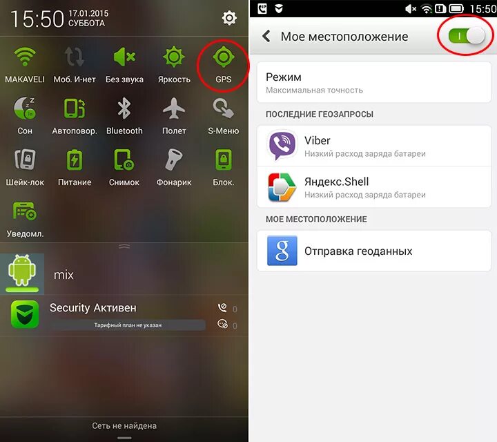 Включить навигацию на андроиде. Gps значок в телефоне. gps как включить на телефоне. включение gps на андроиде. смартфон gps включен.