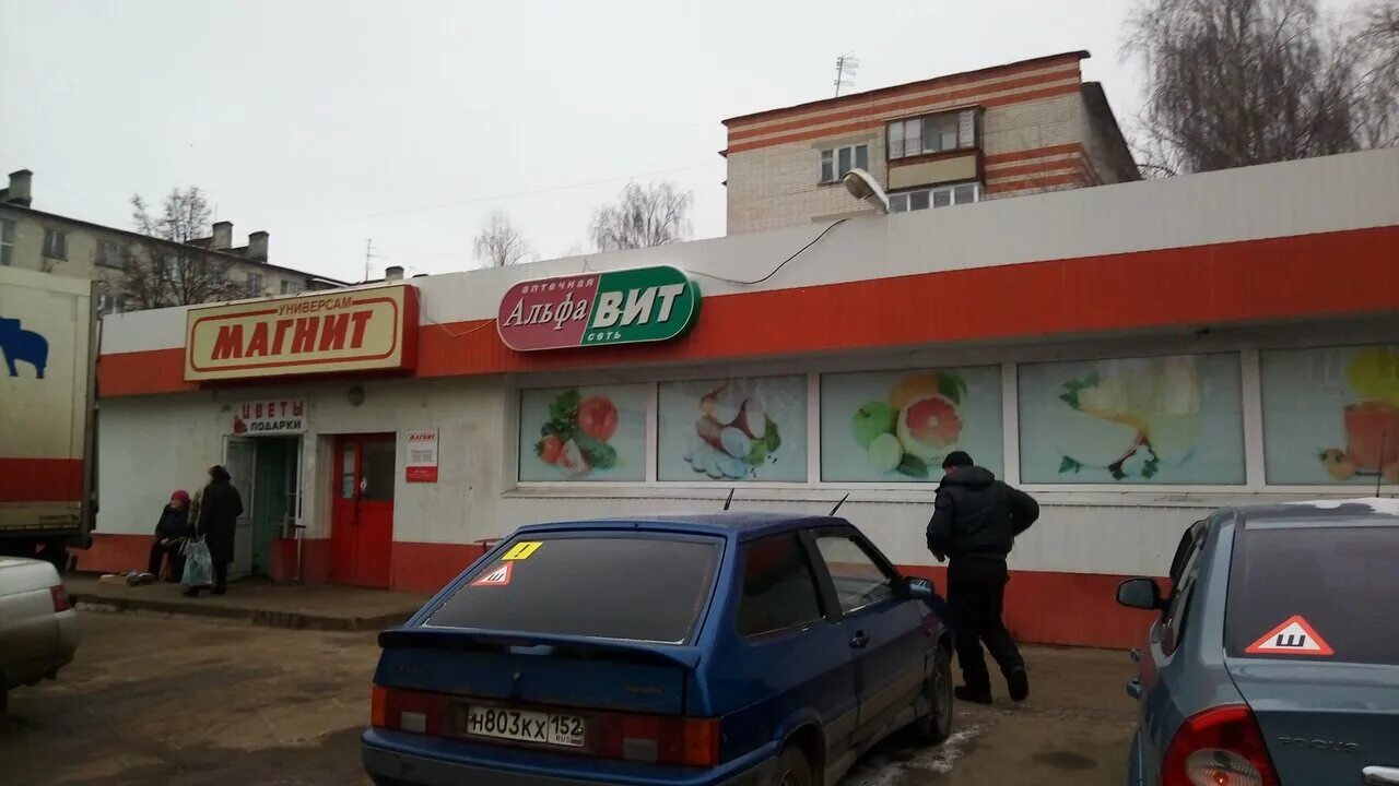 аверин валерий мостоотряд. мостоотряд 1 нижний. малая покровская 1. мостоотряд нижний новгород. мостоотряд-1 нижний новгород.