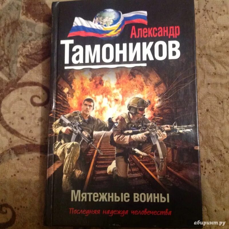 Тамоников книги аудиокниги