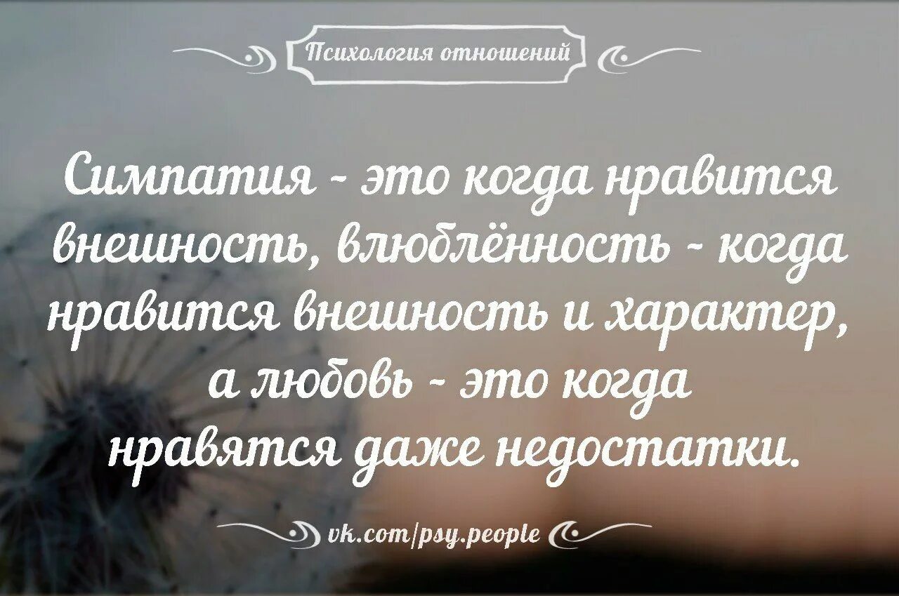 Умные высказывания. Цитаты про отношения людей. Мудрые фразы. Высказывания про отношения.