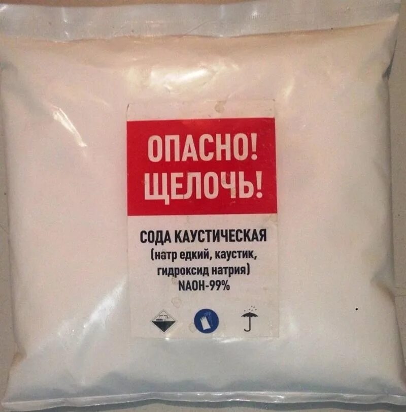 Едкий натр и едкое 4. Сода каустическая. Натрия гидроксид. Натрий едкий каустическая сода. Сода каустическая (натр едкий).