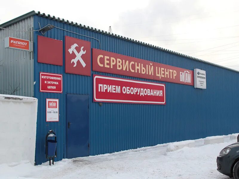 в. сайт бигам ярославль. бигам пр победы череповец. биг ру. проспект фрунзе 42 ярославль бигам.