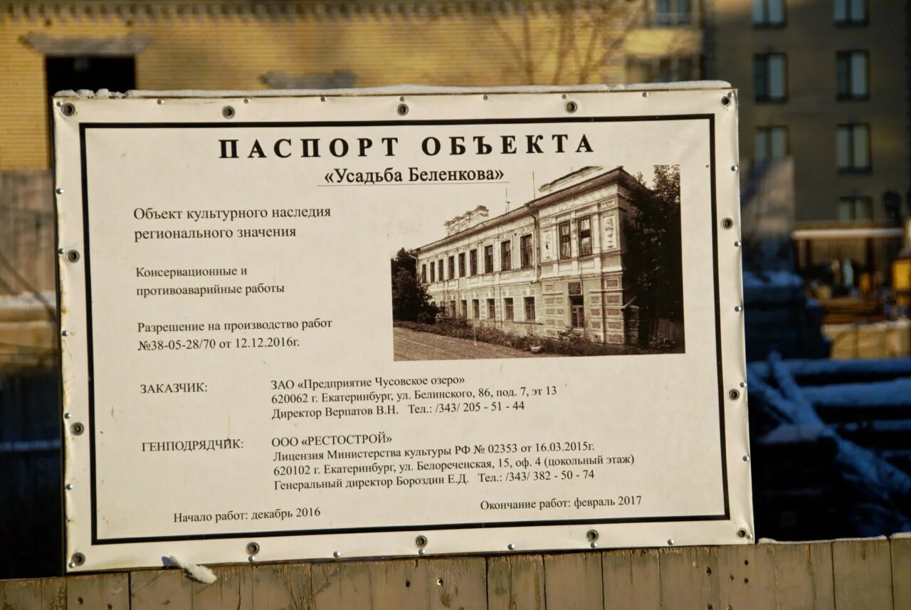 пожертвование на восстановление храма. противоаварийные работы на объектах культурного. противоаварийные работы на объекте культурного наследия пример. противоаварийные работы на объектах культурного. противоаварийные работы на объектах культурного.