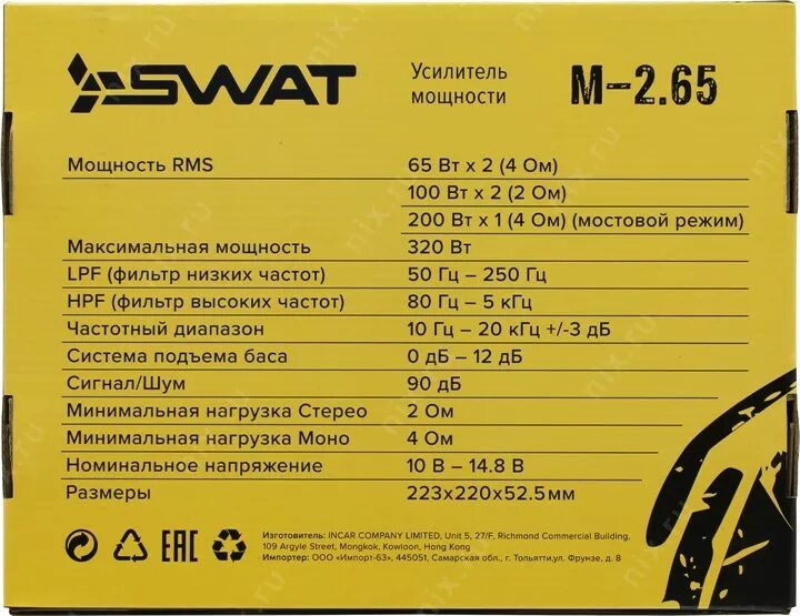 сват м2. усилитель звука сват 1. 1000. 4х канальный усилитель swat. 65.