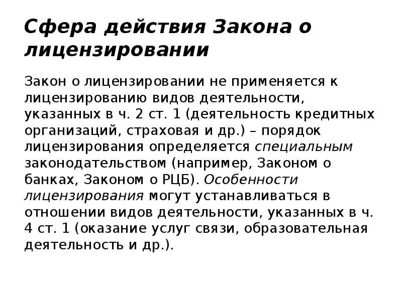 Уведомительного порядка предпринимательской деятельности. Уведомительного порядка предпринимательской деятельности