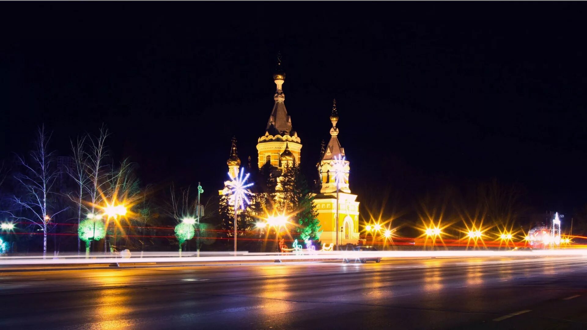 Уральск