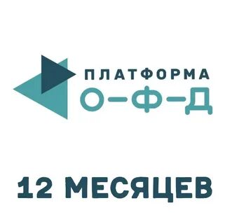 Ofd платформа