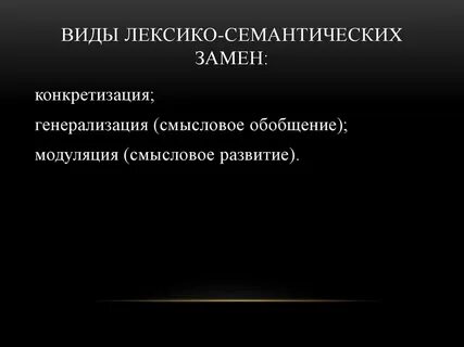 Семантическая группа